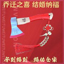 Moving Axe Town House Axe Wedding For Fu Red Axe Outdoor Cleaving Family Practical Pendentif Pression Bed Axe et Axe Jo Relocation