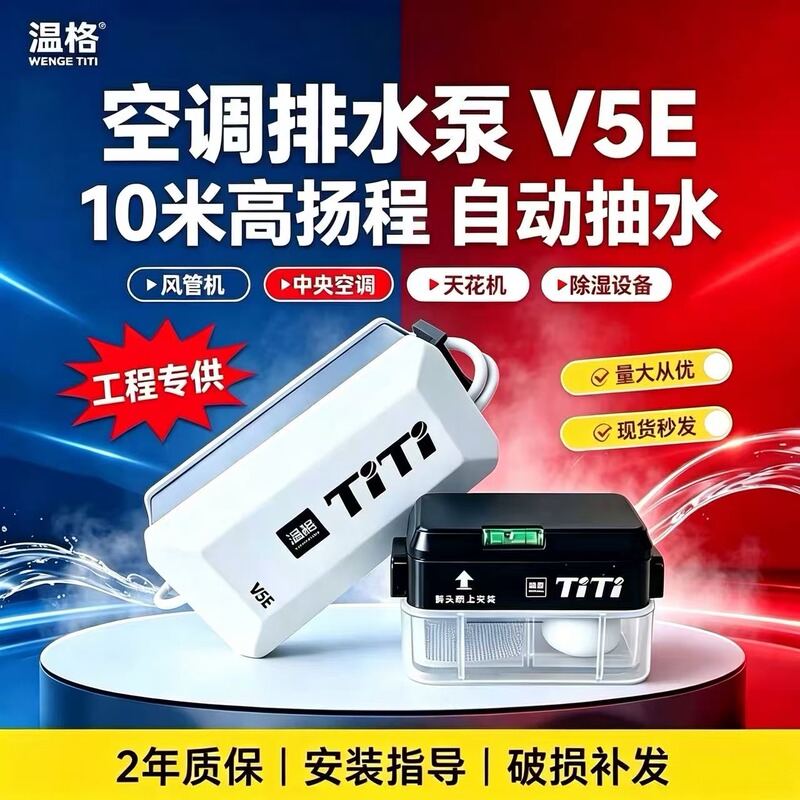 Wenger Air Conditioner Condensate Water Lift Pump, Special Drainage Pump for Central Air Conditioners, Silent Fully Automatic External Water Pump Wenger Air Conditioner Condensate Water Lift Pump, Special Drainage Pump for Central Air Conditioners, Silent Fully Automatic External Water Pump