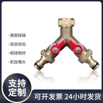 Y-type pure copper brass garden connector faucet straight-through two-way rapid irrigation valve diverter diverter faucet