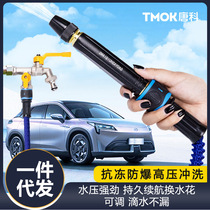 High-pressure car wash water gun household portable direct spray shower head plug-in long pole brass flower watering cleaning cross-border
