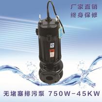 Specializing in the production of WQ sewage pumps high-efficiency non-blocking large-flow sewage submersible sewage pumps national standard flange 380V