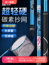 Handing carbon copy net ultra-light and ultra-hard copy net pole set large telescopic fishing net copy net pole fishing net pocket net head