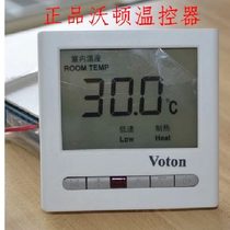 Voton LCD fan coil thermostat temperature control switch temperature control air conditioning panel VOTON