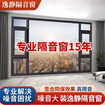Yijing soundproof windows are installed with flat three-layer soundproof glass windows soundproof artifacts facing the street noise reduction and muteness