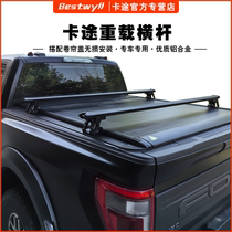 Bestwyll Great Wall gun pickup truck rear box heavy-duty cross bar modified raptor roller shutter cover luggage tent bracket