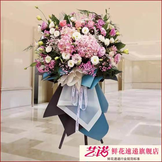 Flower Basket for Shanghai Opening City Flower Express Opening Housewarming Concert Conference Celebration Beijing Shenzhen Hangzhou