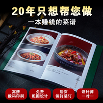 High-end menu customized soft and hard leather design hardcover Western food loose-leaf hotel customized menu design Chinese and Western restaurants Japanese and Korean cuisine hotel brochure price list display sign order book