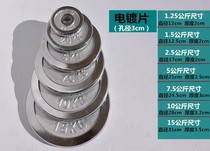 Decathlon solid cast iron 20kg electroplated barbell piece small hole piece rocker dumbbell weighted piece mens home fitness