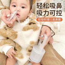 Anemarrhena nasal aspirator for infants babies and children special for sucking snot infants and toddlers newborn boogers cleaning hand-pulled
