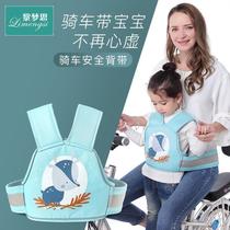 Electric motorcycle child safety belt riding battery car baby straps child sling anti-fall baby artifact