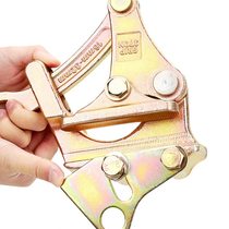 Universal wire clamp Japanese-style multi-functional wire tightener insulated wire steel core aluminum twisted wire rope tightening manual wire tightening device