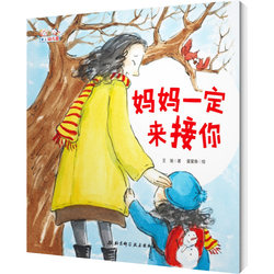 [Xinhua Bookstore] Ladieswear will definitely pick you up (hardcover) 0-3-4-5-6-8-year-old kids picture book Teacher recommends kindergarten primary school students to read extracurricular books and read Matching before going to bed for parents and children.