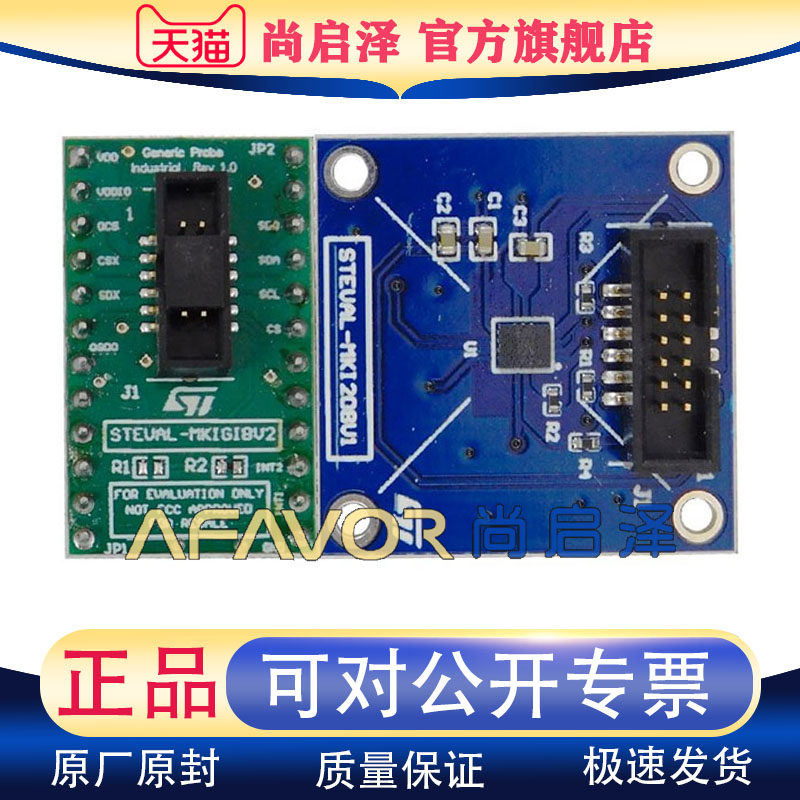 STEVAL-MKI208V1K ST开发板 IIS3DWB 振动传感器 平台评估扩展板