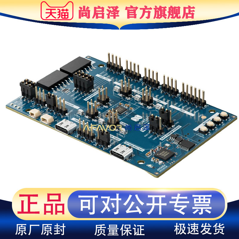 nPM1300-EK开发板Nordic评估套件nPM1300 PMIC电源管理IC开发工具