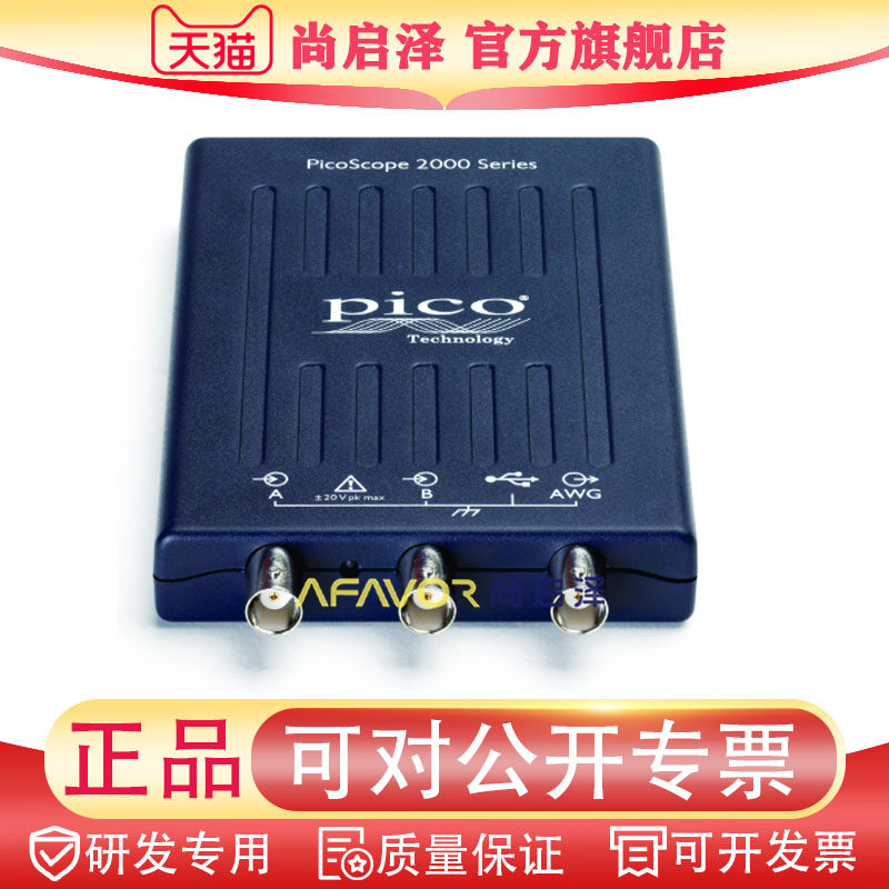 PicoScope2204A  2205AC  便携示波器 下载器 烧录器全新原装正品