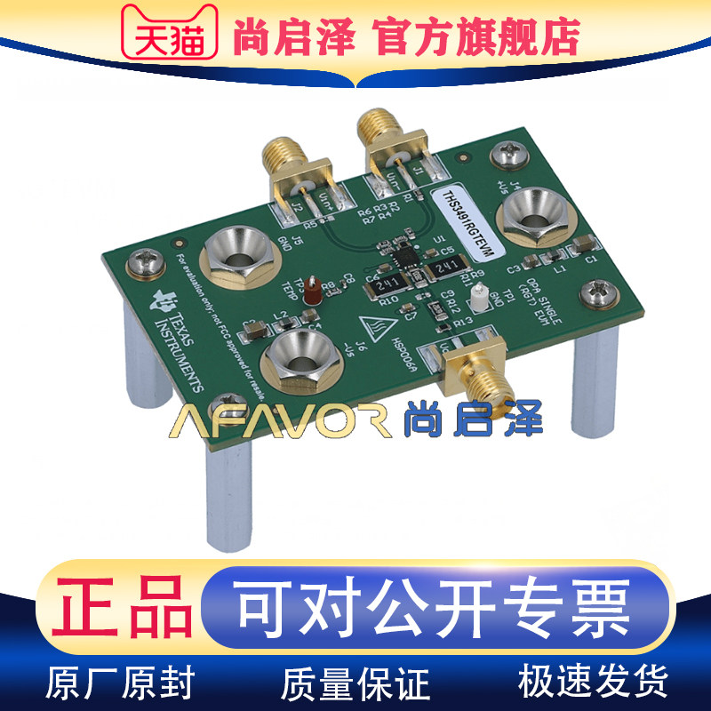 THS3491RGTEVM TI进口开发板EVAL BOARD FOR THS3491放大器评估板