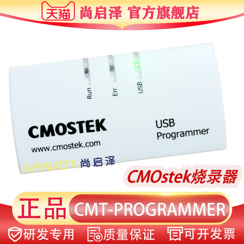 华普微烧录器 CMOstek在线/离线脱机HOPERF频段CMT系列芯片编程器