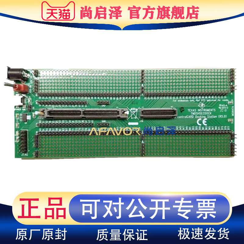 TMDSHSECDOCK基板扩展坞 HSEC180 controlCARD 集线 评估280049C