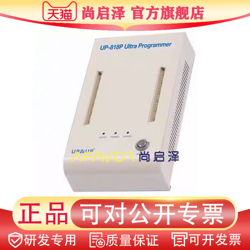 UP818P 景天烧录器 手机汽车维修编程仪器POSS机解密芯片仿真器