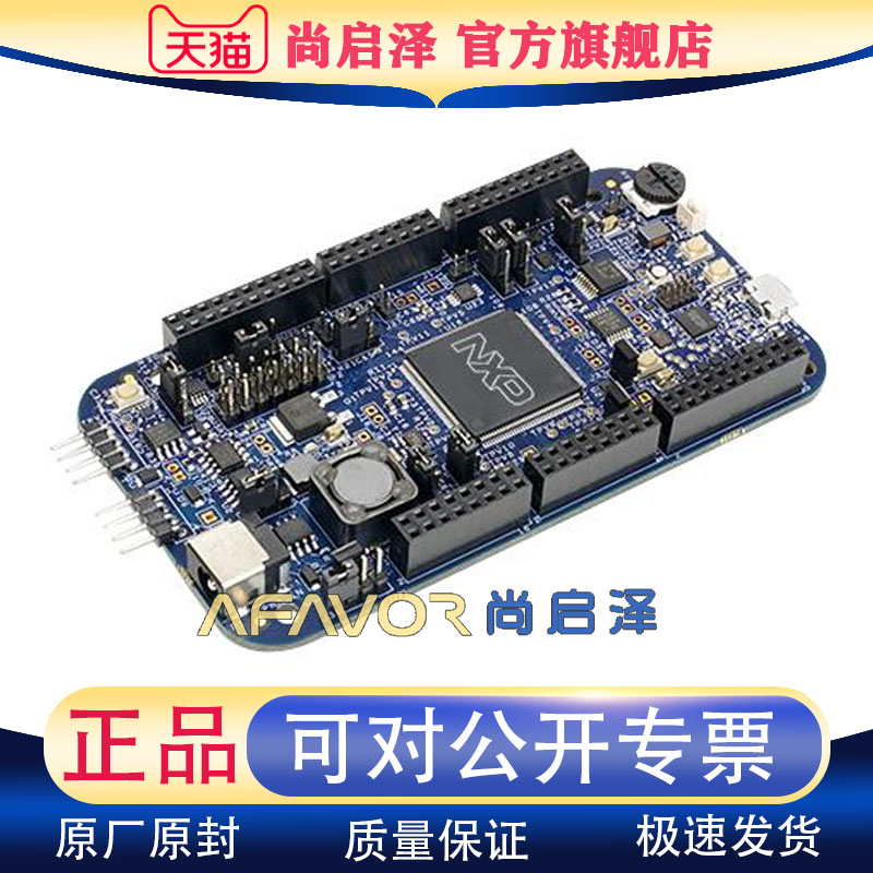 DEVKIT-MPC5744P  全新开发板S32K144 驱动MOTORGD NXP评估开发板