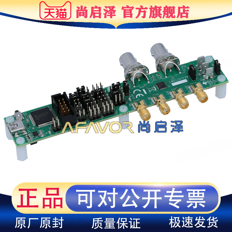 LMH1297EVM TI开发板 12G BIDIRECTIONAL 时钟恢复器 视频 评估板
