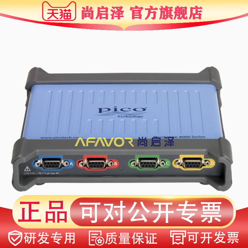 PicoScope4444 全新原装正品 高压高分辨差分输入示波器