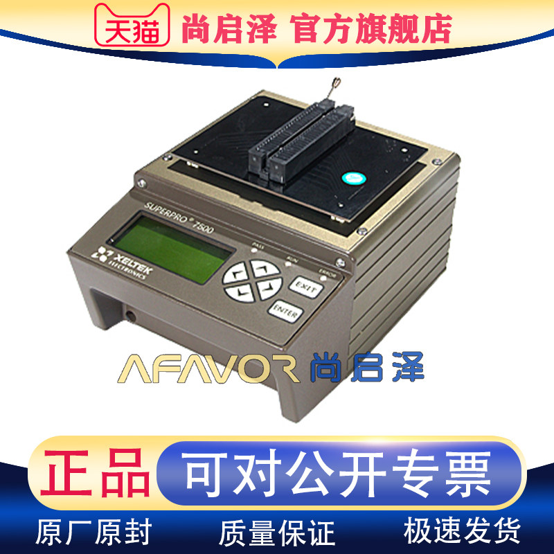 西尔特7500N烧录器XELTEK/SUPERPRO/脱机联机高速通用编程/希尔特