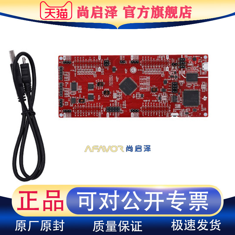 LAUNCHXL-F280025C MCU TMS320F280025C LaunchPad TI开发板正品