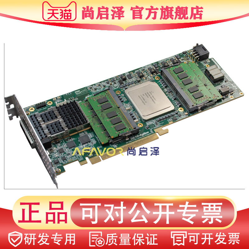 DE10-Agilex Terasic的  加速器 全新原装正品 Agilex?FPGA