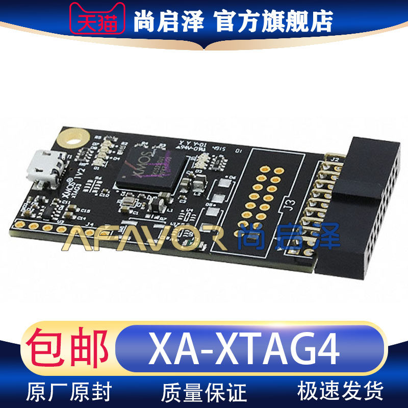 XA-XTAG XMOS 开发板- 调试器 ADAPTER USB DEBUGGER JTAG XSYS2