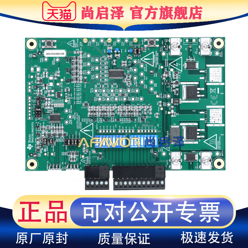 BQ76940EVM电源管理IC开发工具AFE 系列评估模块电池电流TI开发板