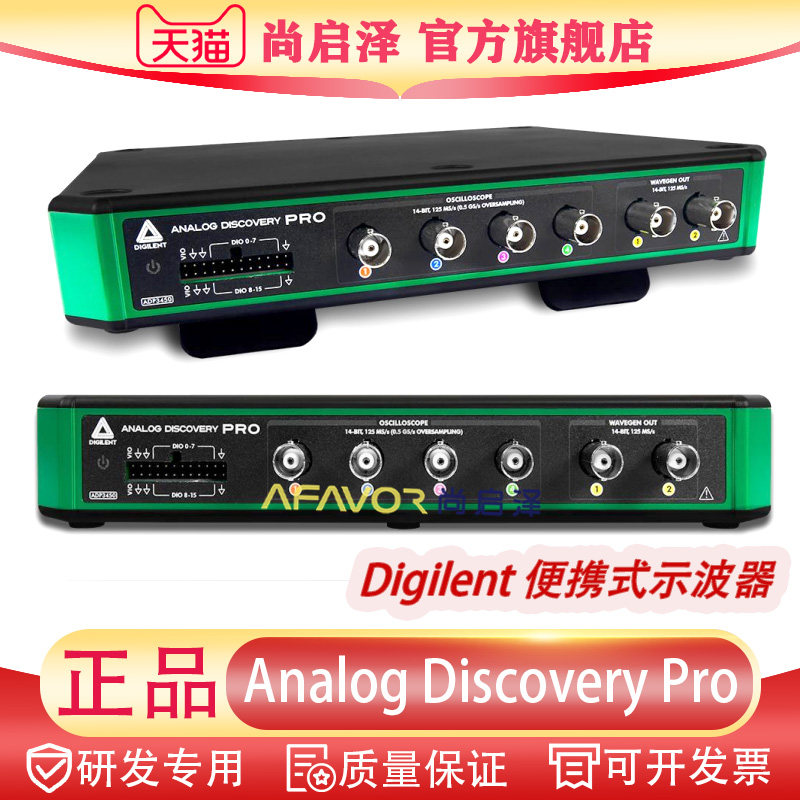Analog Discovery Pro 3000示波器便携式高分辨率混合信号ADP3250