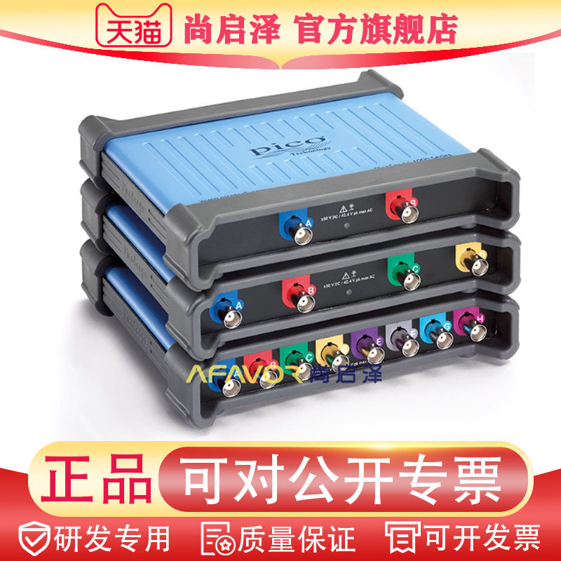 PicoScope4224A 4424A 4824A 示波器高分辨率8通道 全新原装正品