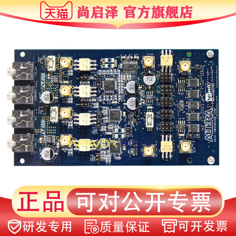 DCC子卡 TERASIC友晶 高速数字模拟转换 模数AD 数模DA HSMC转SMA