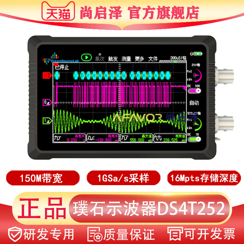 DS4T252 璞石超便携触屏示波器 手持mini双通道 全新超大存储深度