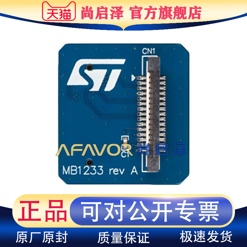 B-LCDAD-RPI1 STM32 -适配器板15-PIN SINGLE ROW FLEXIBLE PRINT