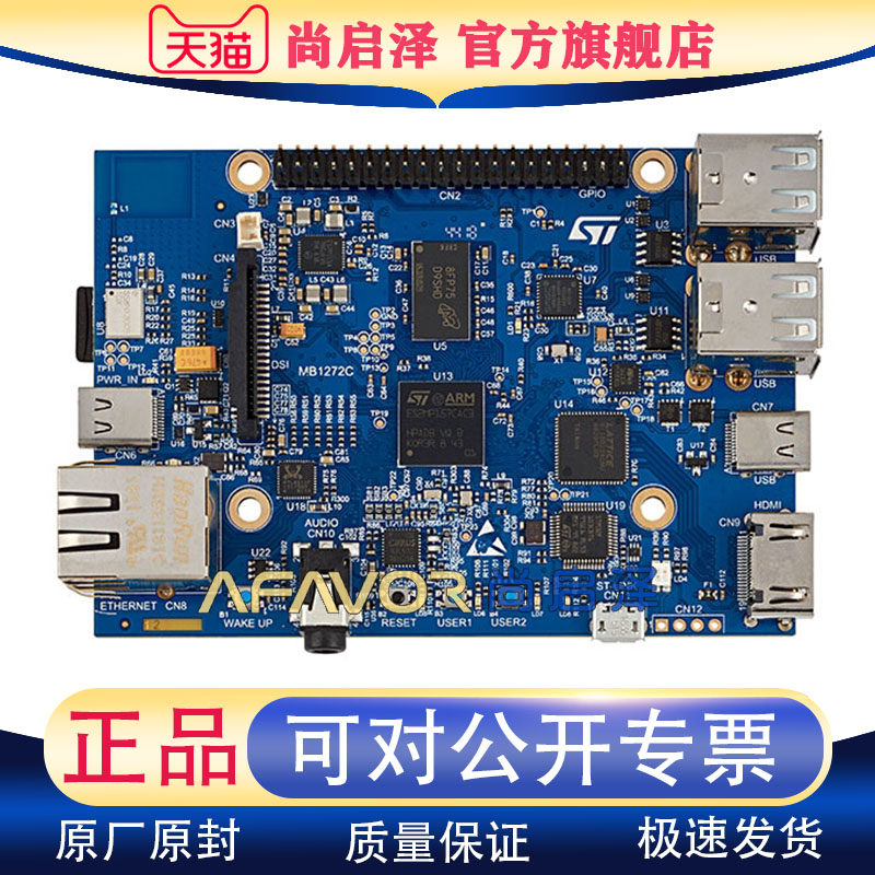 STM32MP157D-DK1 ST开发板 DISCOVERY EVAL BRD 评估板-嵌入式