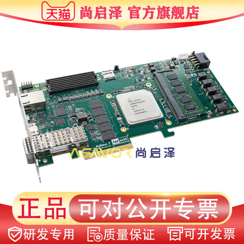 Agilex 7 FPGA 入门套件 Terasic Agilex7 FPGA开发板 全新原装