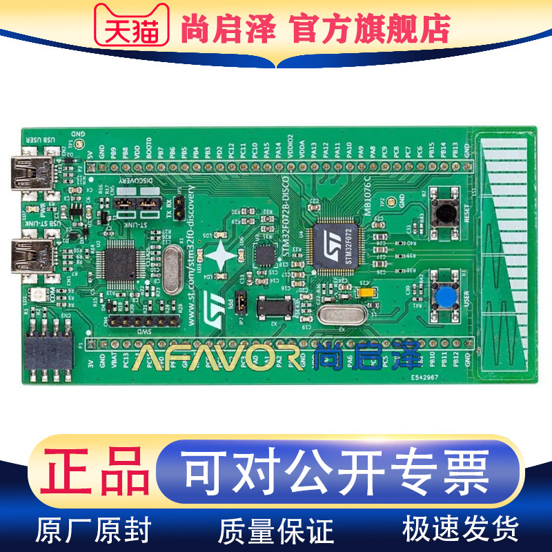 STM32F072B-DISCO ST进口开发板 EVAL BRD32-位 评估板 - 嵌入式