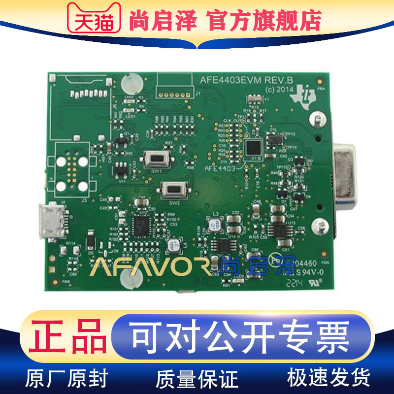 AFE4403EVM TI进口开发板 接口评估板 EVAL MODULE FOR AFE4403