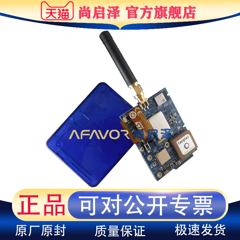 STEVAL-ASTRA1B开发套件STM32WB5MMG STM32WL55JC无线连接开发板