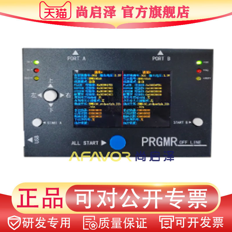 华芯微特烧录器一对多 全新