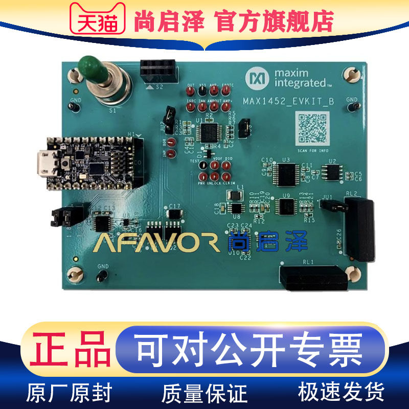 MAX1452EVSYS# 全新开发板 MAX1452 EV系统 官方原装正品