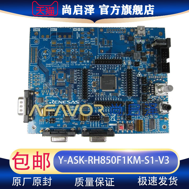 Y-ASK-RH850F1KM-S1-V3 瑞萨开发板 STARTER KIT 评估板-嵌入式