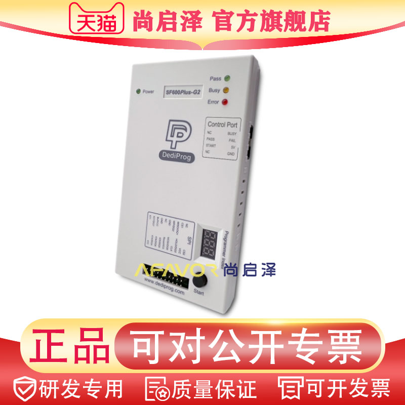 SF600Plus-G2 高速烧录器编程器岱镨可替代SF600 SF600Plus SF700