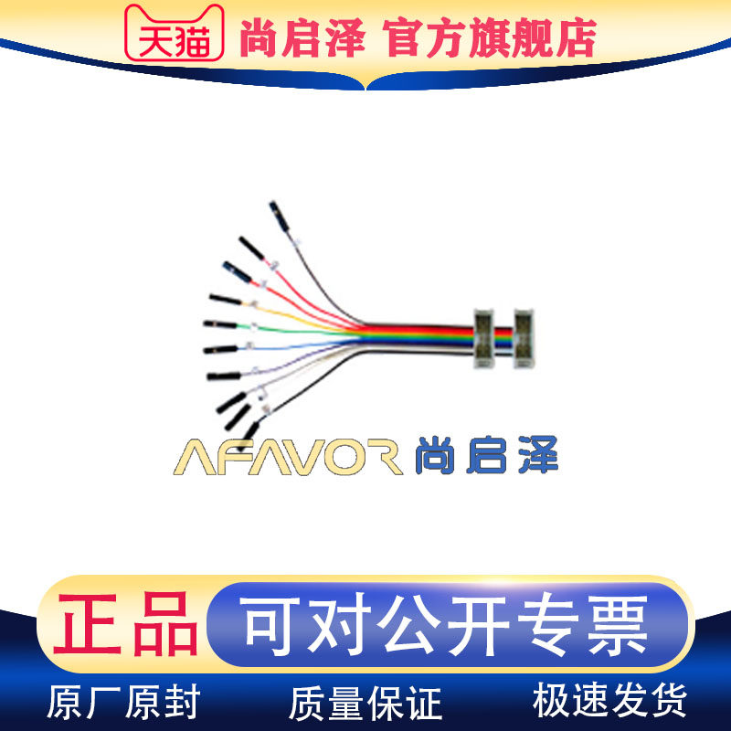 TP240212 10Pin Split CableTP240141 TP320121 TP280121全新正品