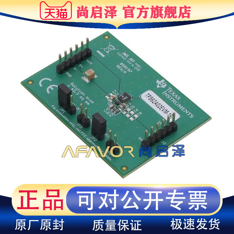 TPS62A02EVM-197 TI进口开发板，PROTOTYPE，非隔离 输出评估板