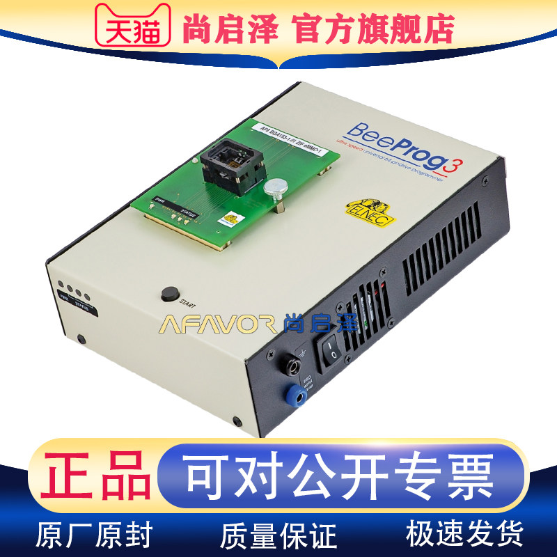 BeeProg3编程器 艾科Elnec高速 通用大容量存储器检查验证 烧录器