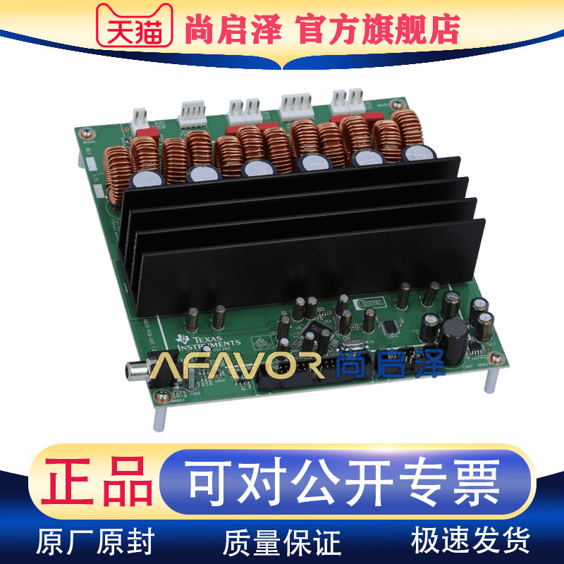 TAS5162DDV6EVM2 TI开发板通道 Output D 类 评估板 - 音频放大器