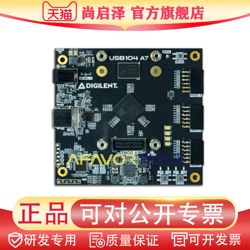 USB104 A7 全新原装 XC7A100T-1CSG324I Digilent迪芝伦开发板